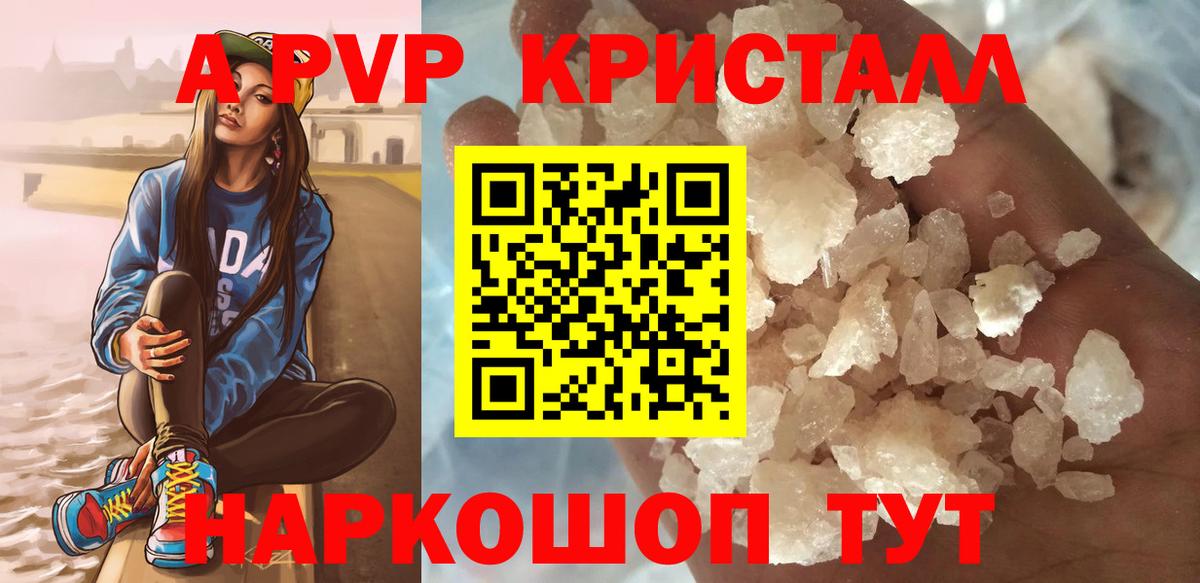 продажа наркотиков  А ПВП мука  А ПВП крисы CK  Вход с VPN  A PVP мука  Каменка  А ПВП 