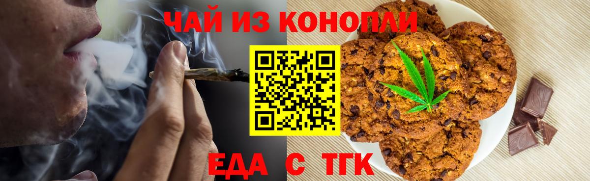 Cannafood марихуана  Вход с VPN  Каменка 