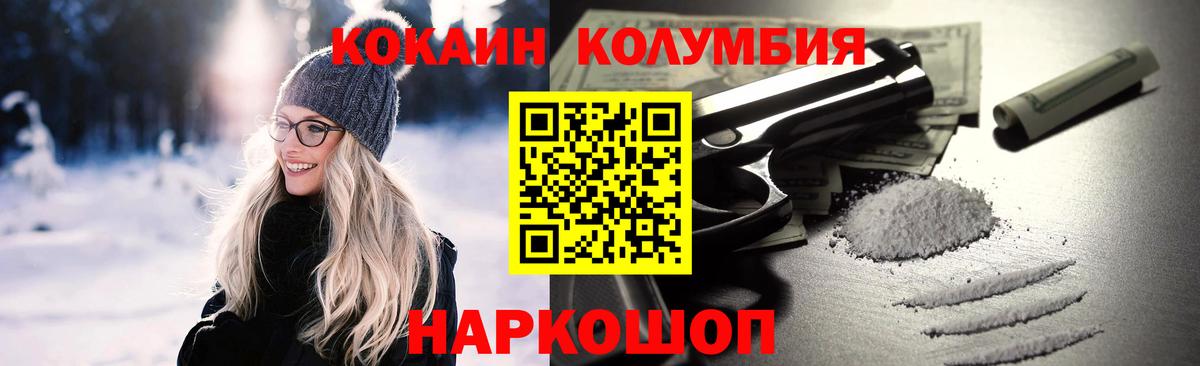 COCAIN FishScale Каменка