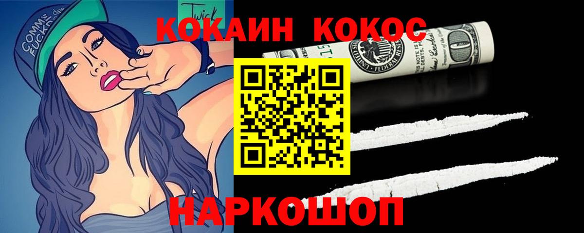 COCAIN 99%  COCAIN Columbia  Каменка  COCAIN  Вход с VPN 