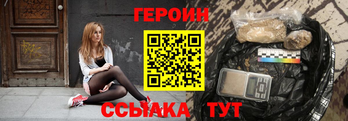 Героин белый Каменка
