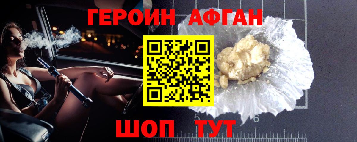 Каменка  Героин герыч  Вход с VPN 