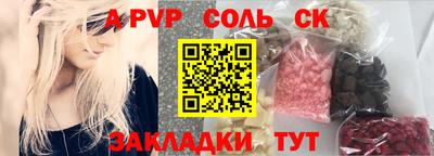 сатива Ливны