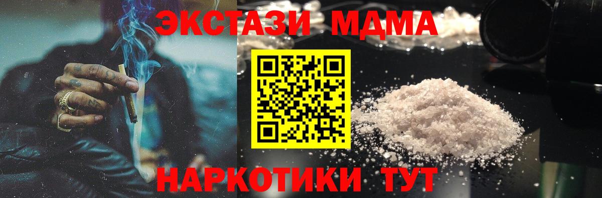 МДМА VHQ  Вход с VPN  МДМА молли  Каменка 