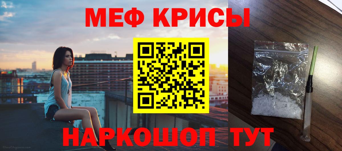 МЕФ 4 MMC  Мефедрон  Каменка  KRAKEN вход  Вход с VPN 