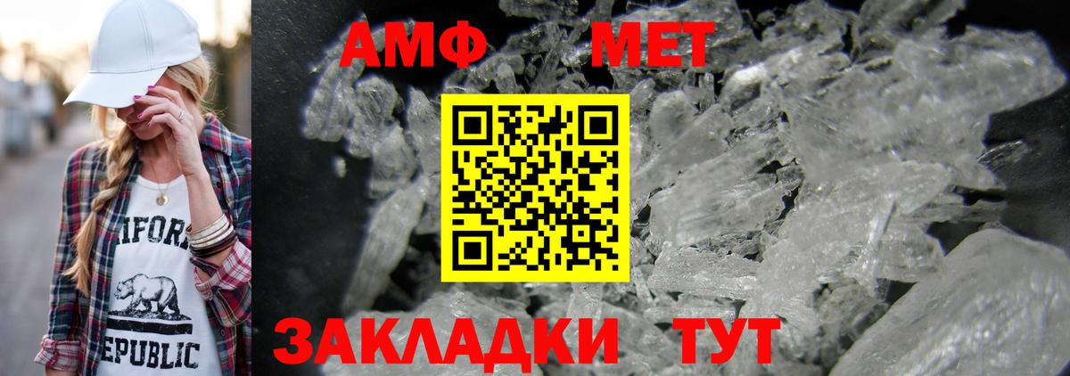 Каменка  МЕТАМФЕТАМИН пудра  Вход с VPN 
