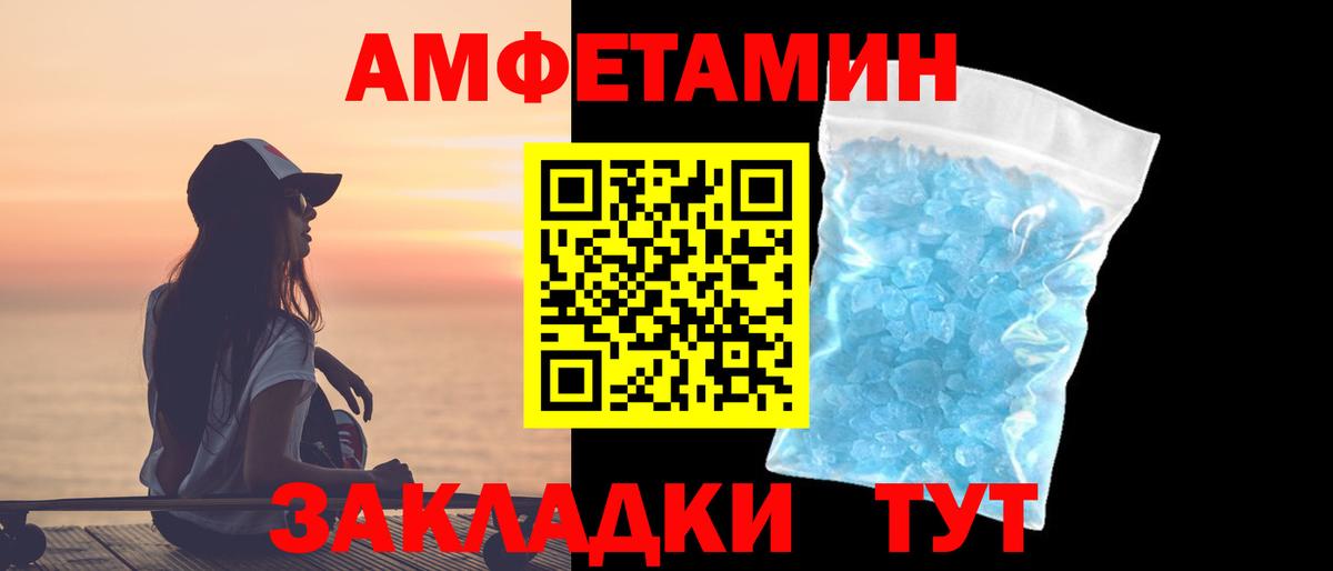 Метамфетамин кристалл Каменка