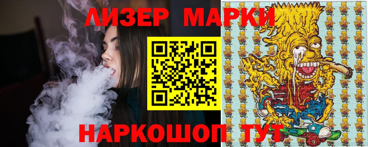 Наркотические марки 1,8мг  Марки 25I-NBOMe  Каменка  Вход с VPN 