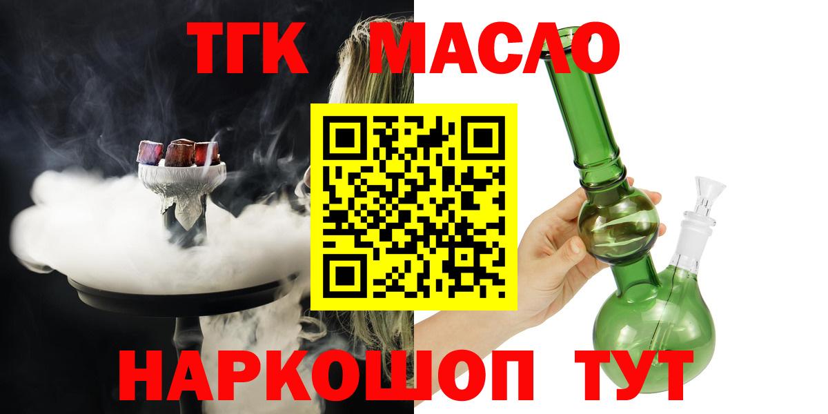 Дистиллят ТГК вейп с тгк  Вход с VPN  Каменка 
